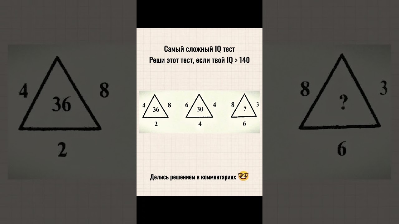 IQ-тест #головоломка #задачаналогику #логика #шортс #интелект #iqtest