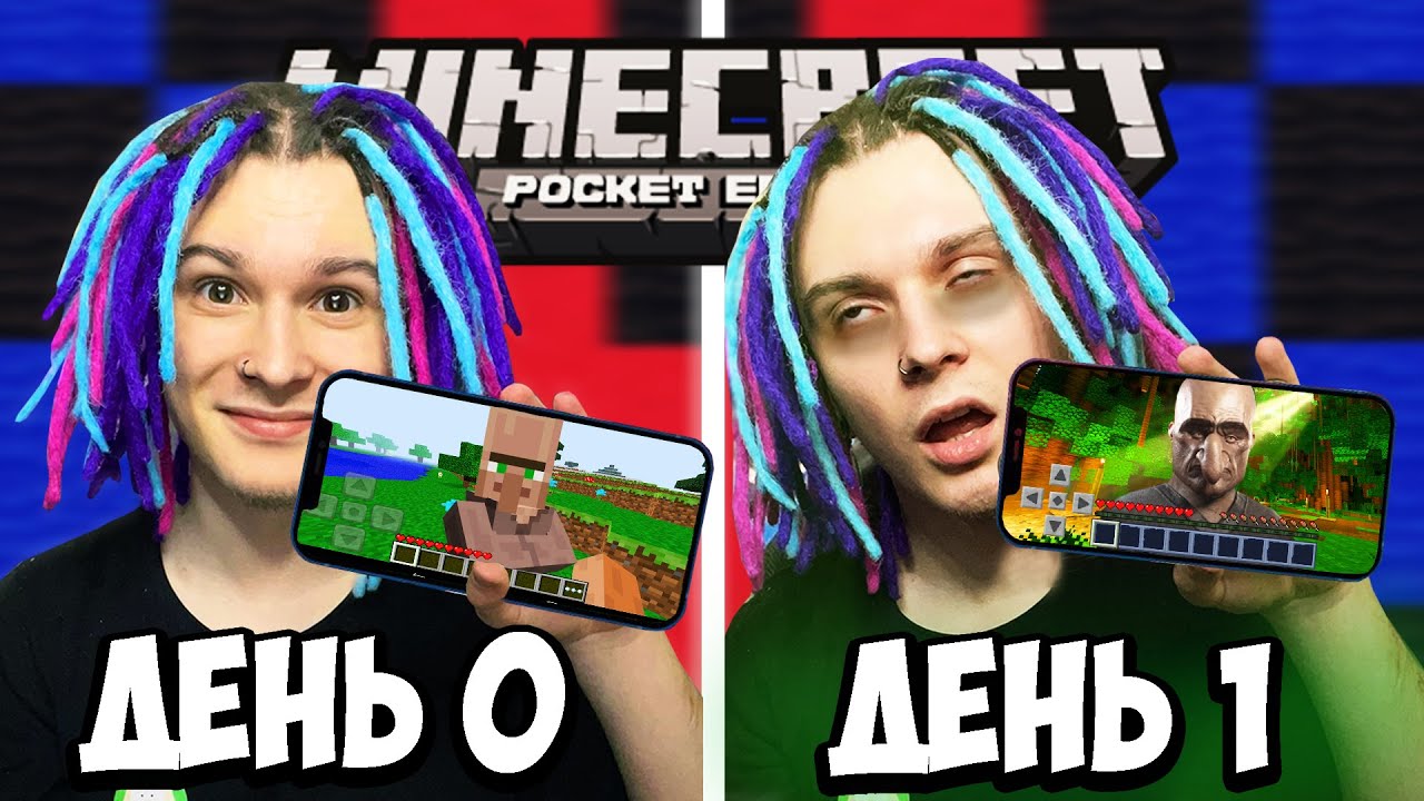 Я ПЕРЕЖИЛ ОДИН ДЕНЬ в Minecraft Pocket Edition но ВЕРСИЯ МЕНЯЕТСЯ!