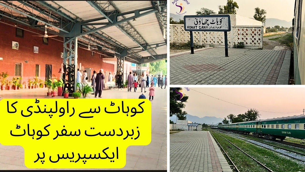 کوہاٹ ریلوے اسٹیشن سیر اور راولپنڈی کا زبردست سفر کوہاٹ ایکسپریس پر | Pakistan Railways | Anjum Jami