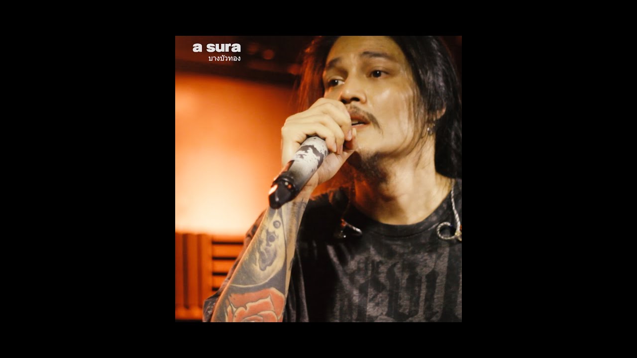 แค่หลับตา - Body Slam | Cover by Illuminati | live in a sura
