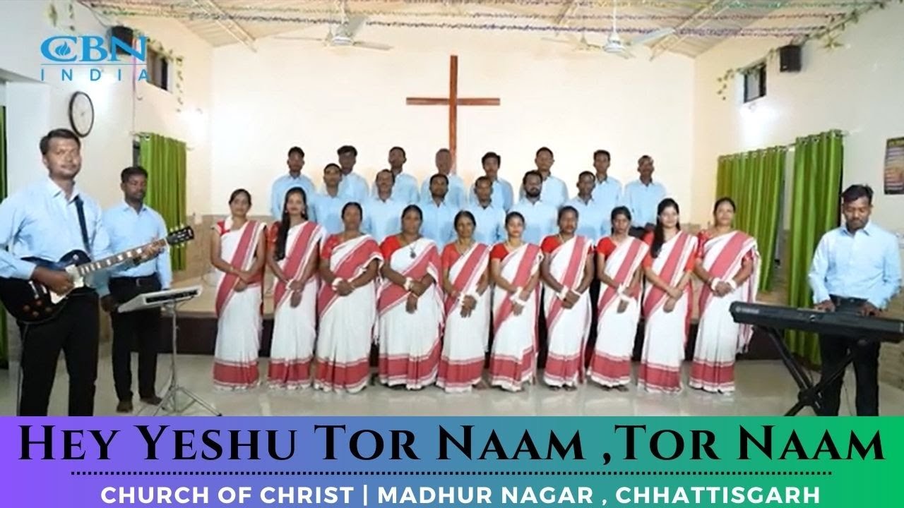 Hey Yeshu Tor Naam ,Tor Naam | Church of Christ-  Ambikapur, Chhattisgarh | Aug'24