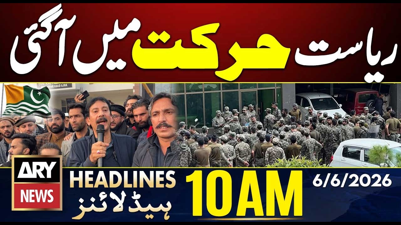 State Takes Action in Azad Kashmir | ARY News 10AM Headlines | 6th June 2026