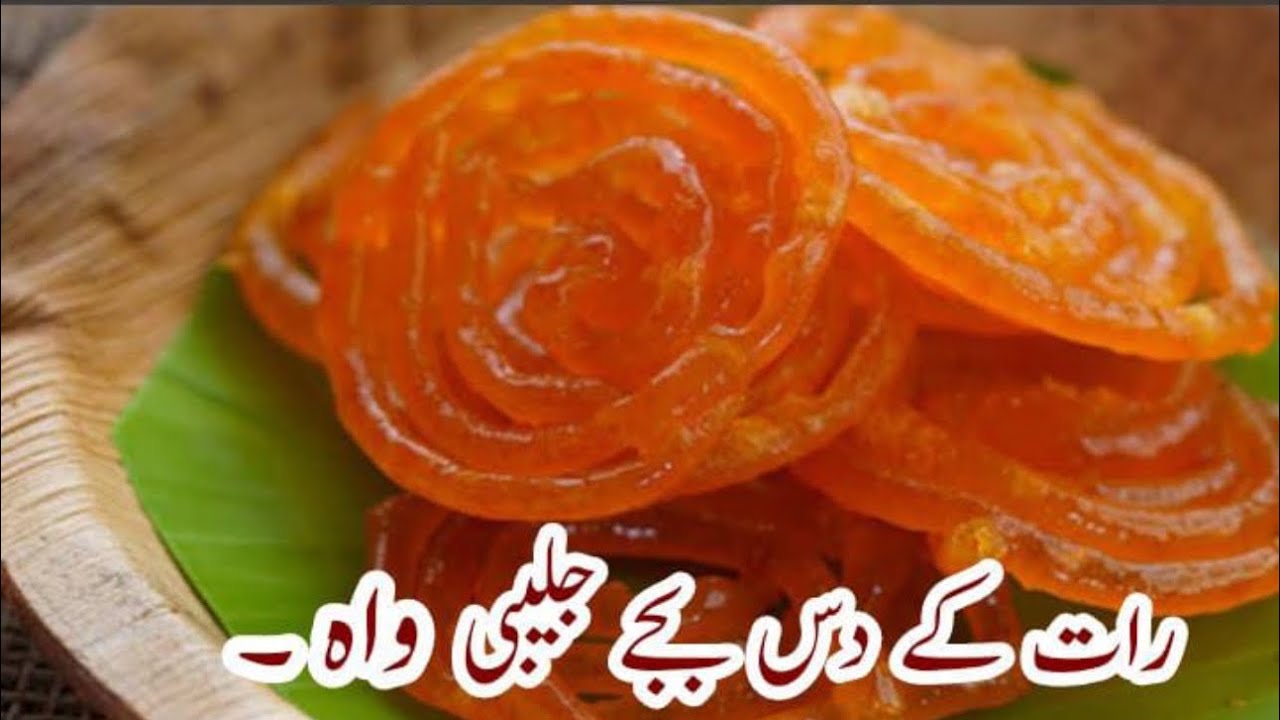 On Street Jalaibiyan @ Mid Night | Samanabad Faisalabad
