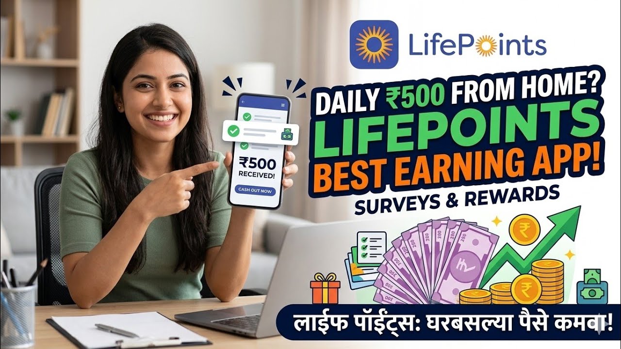 LifePoints App se Paise Kaise Kamaye 2026 | Earn Daily ₹500 From Home