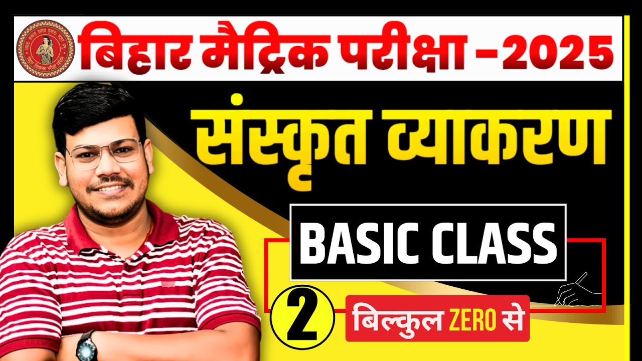 class 10th Sanskrit grammar || Sanskrit vyakaran class 10th ||संस्कृत व्याकरण क्लास 10|| PART-2