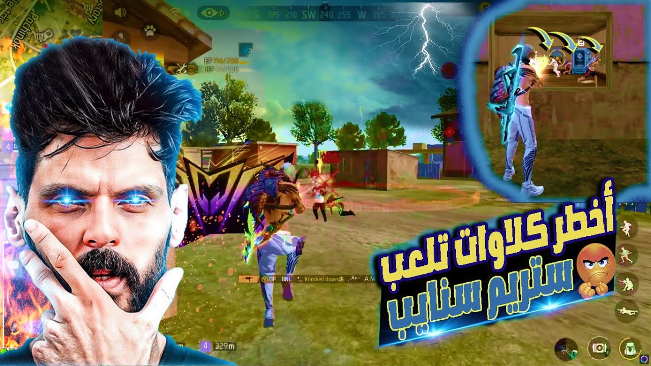 لن تمل من مشاهدت هذا الفيديو👈 لقطات أسطورية لي سكواد bnl😱(ستريم سنايب مجنونين)😱🔥