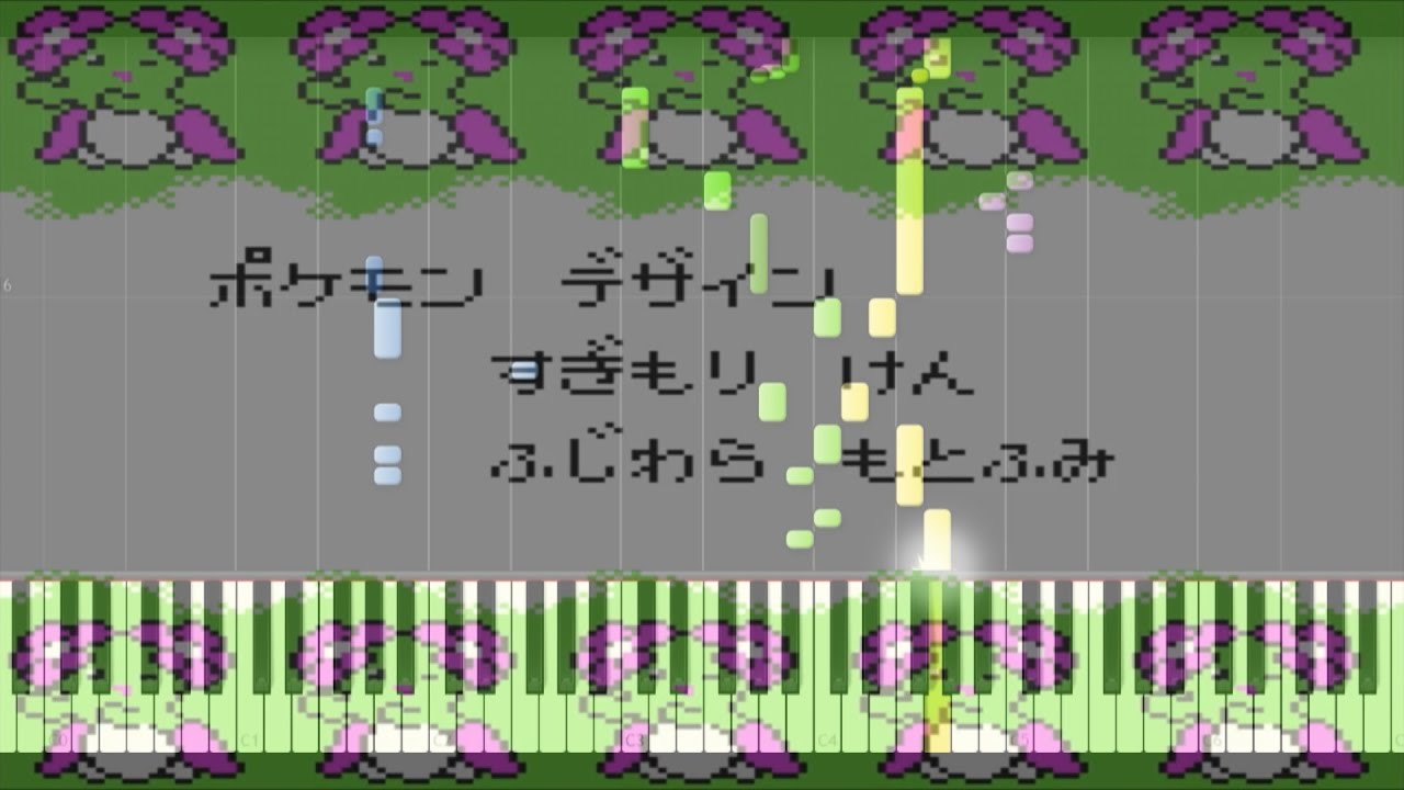 【ポケモン金銀】79.エンディング【ピアノアレンジもどき】/【Pokémon Gold/Silver】79.Ending Theme【Piano midi】
