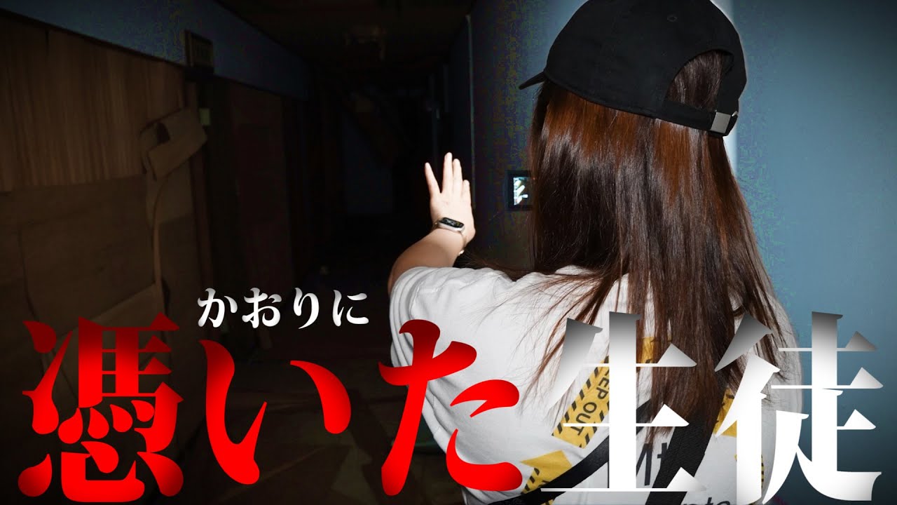 【憑依寸前】かおりの背中に何かいる