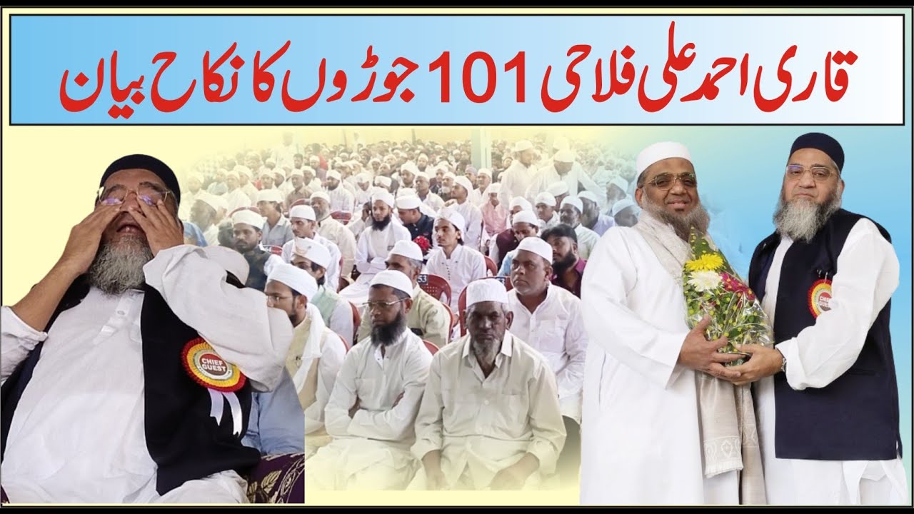Qari Ahmed Ali Falahi | ज़िन्दगी का सबसे कीमती बयान ज़रुर सुने | Malegaon | Maharashtra | Subscribe