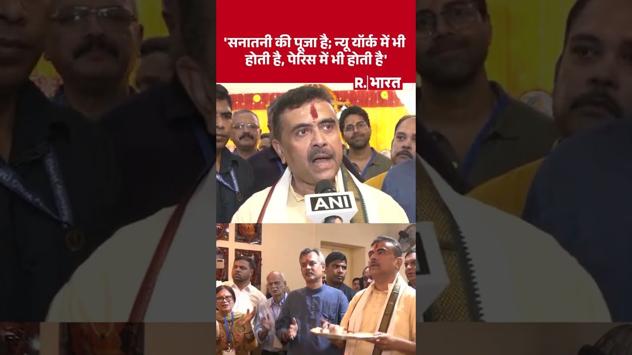 Ganesh Puja: West Bengal CM Suvendu Adhikari  बोले- Kolkata में भी होनी चाहिए गणेश पूजा