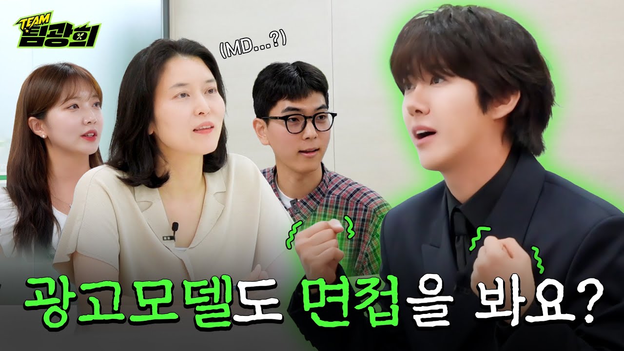그래서 저희는 합의 끝에~🤝🏻 I 팀광희 EP.1