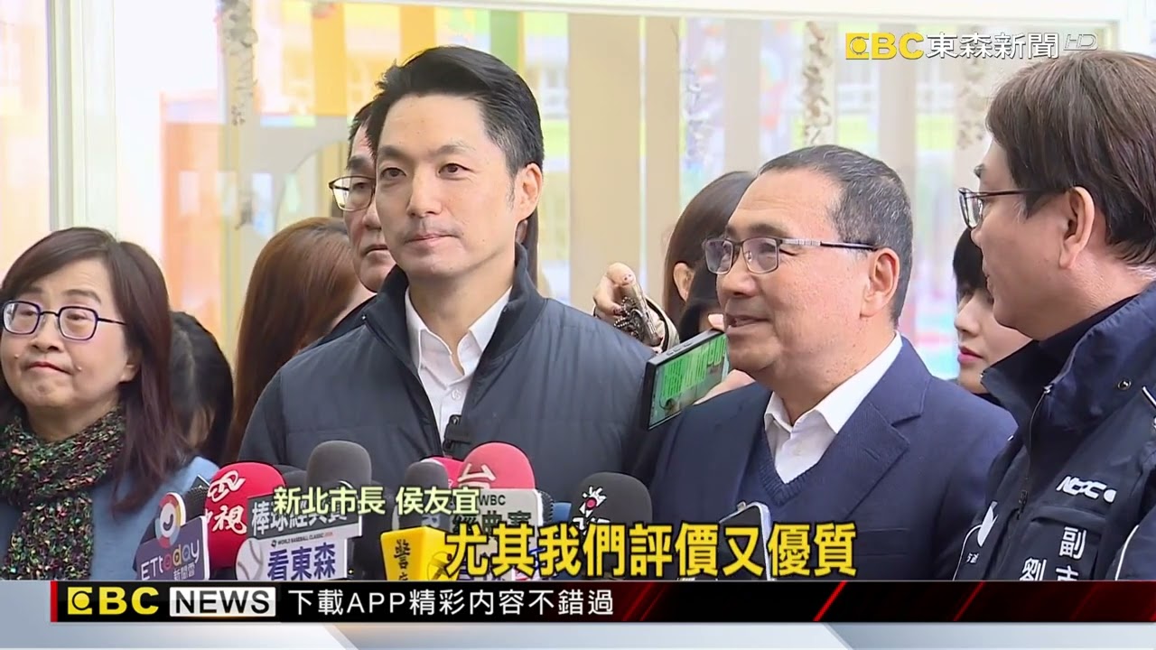 新北公托量能全國第一 蔣萬安率北市團隊取經@newsebc