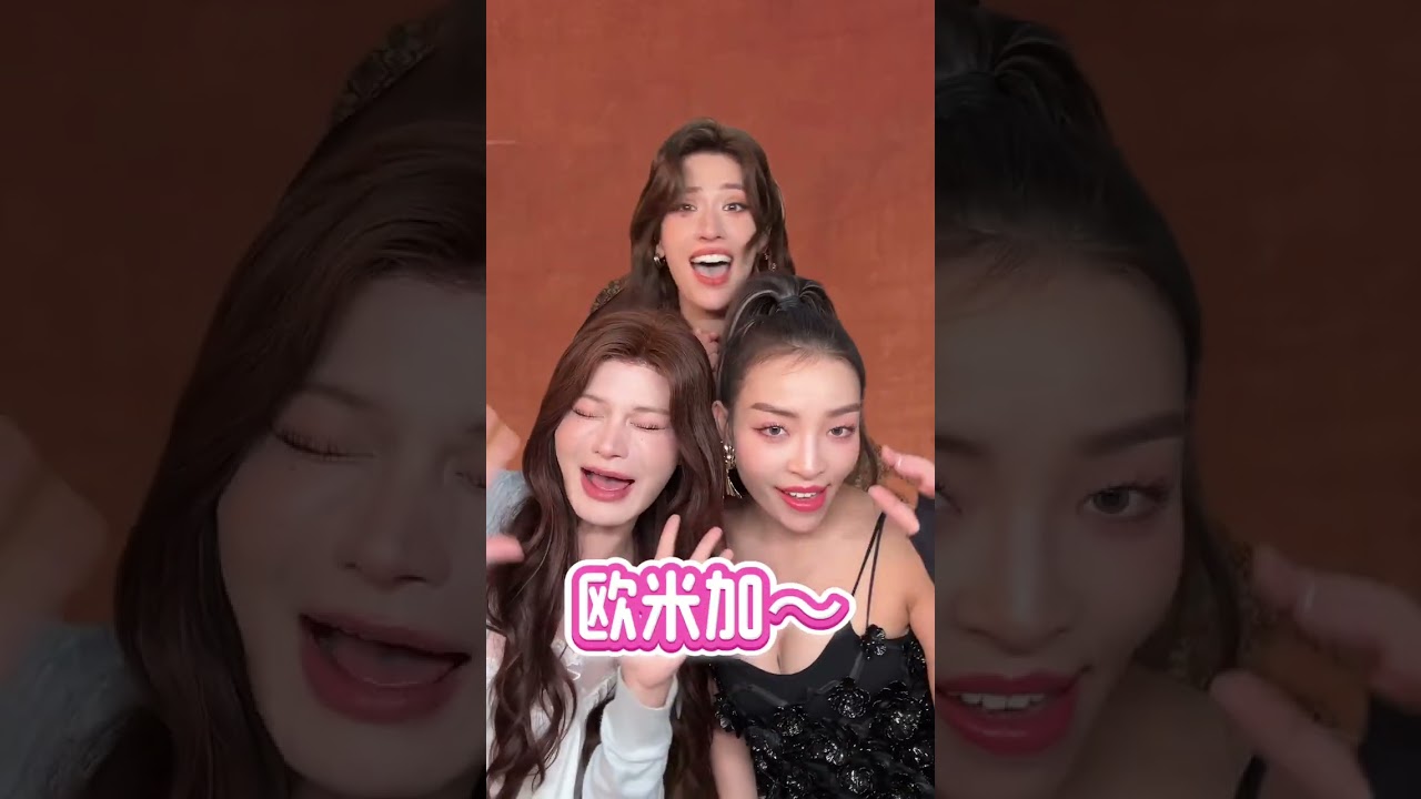 随机抓十几个女明星陪我拍视频！ #乘风2025 #阿里北杯我在浪姐唯一的人脉 #美妆模范生#浪姐
