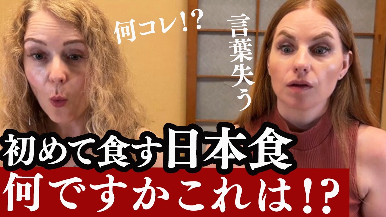 日本大好き外国人観光客！日本食の凄さに衝撃が止まらない