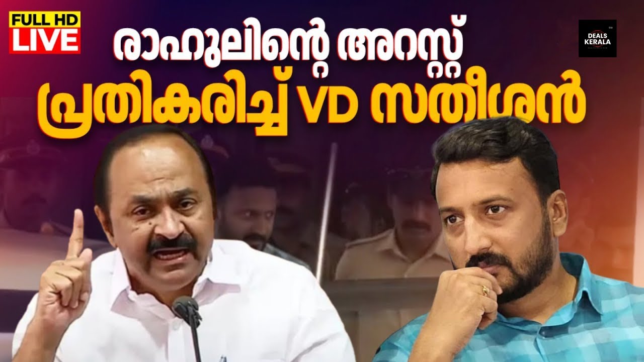 🔴 LIVE | കേരള സർക്കാരിന് മുന്നറിയിപ്പുമായി വി.ഡി. സതീശൻ | LIVE VD Satheesan Warns Kerala Government
