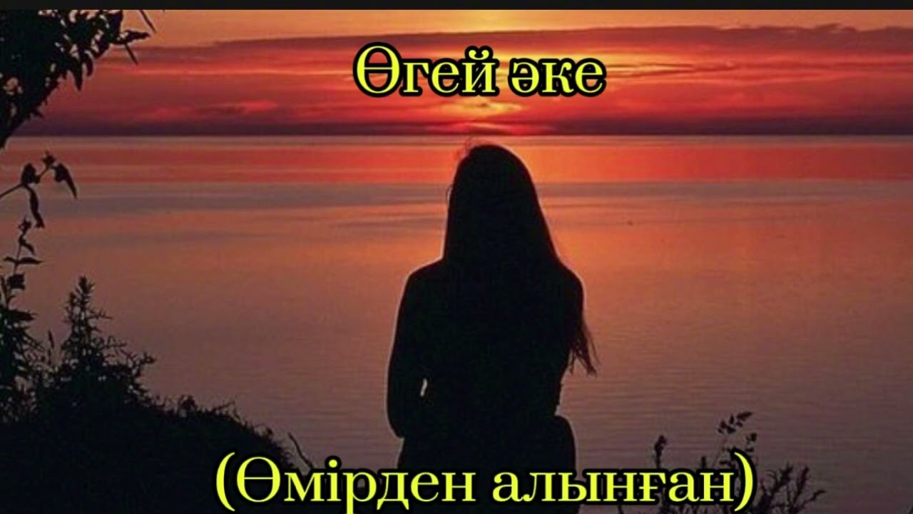 Өгей әке