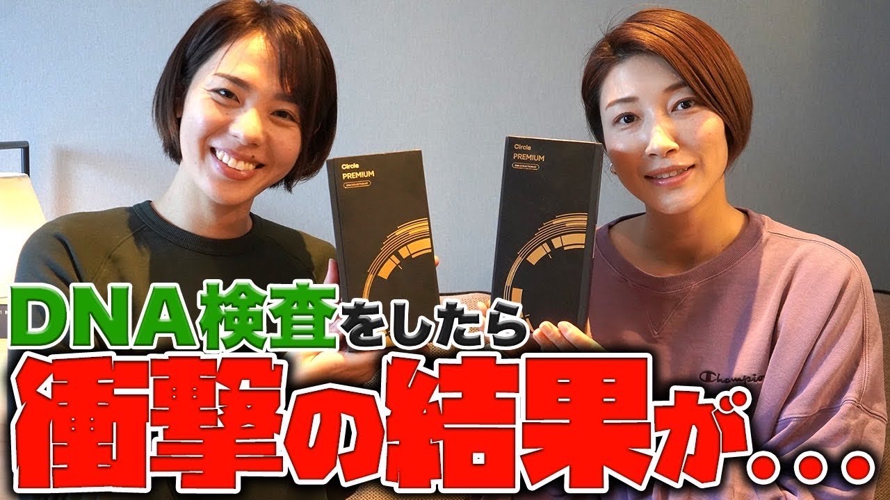 2021年の最後に今話題のDNA検査をやってみたら、最適なスポーツが判明！性格やIQ、言語能力、怪我のリスクなどなど衝撃の事実が・・・。