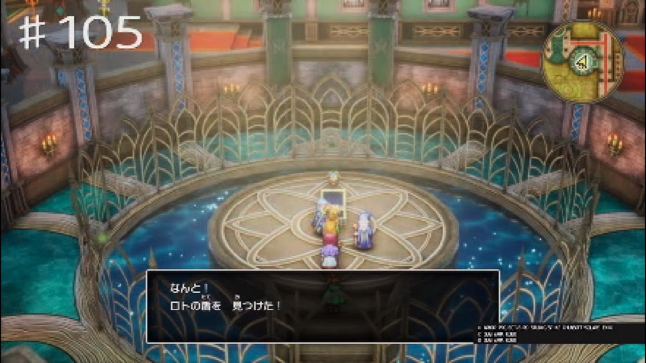 【ドラゴンクエスト1&2】♯105～ロトの盾～