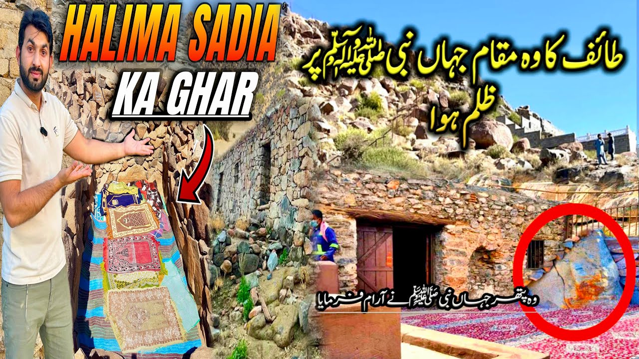 Taif ki Complete Ziyarat || طائف شہر کی مکمل زيارتيں