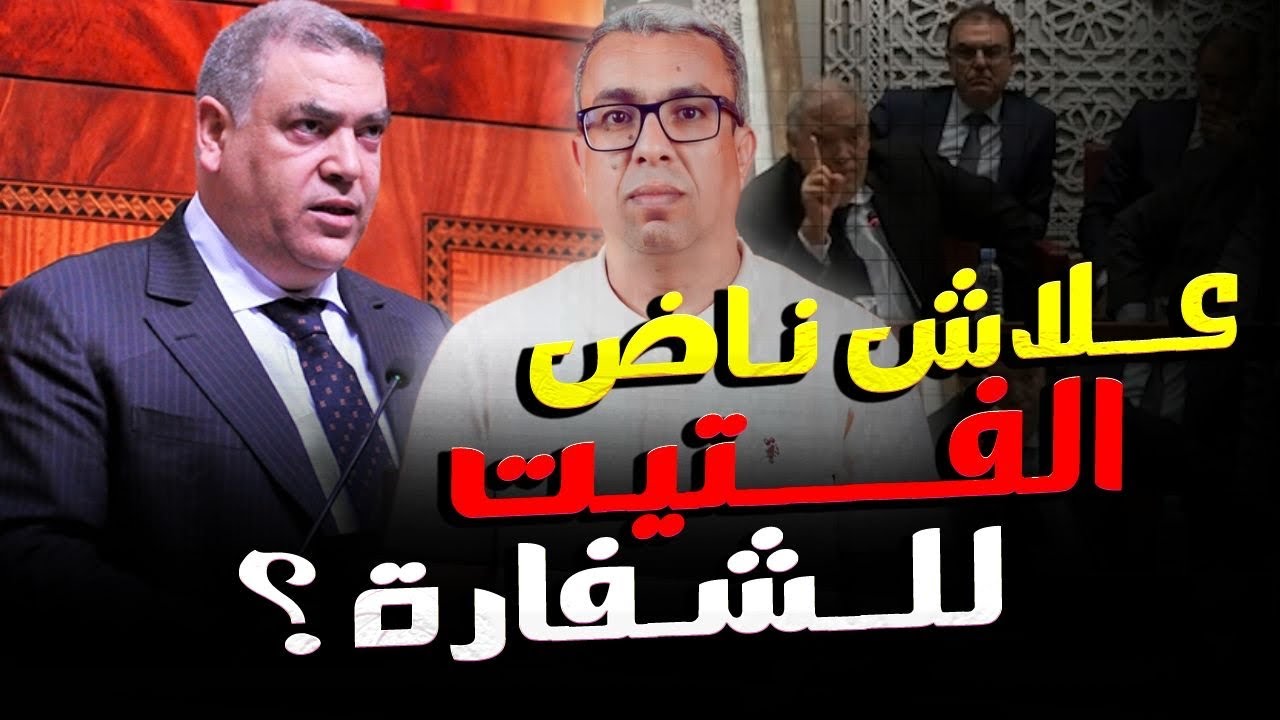 الإثراء غير المشروع/ متابعة الصحافيين والحقوقيين/التسامح مع صفحات التشهير