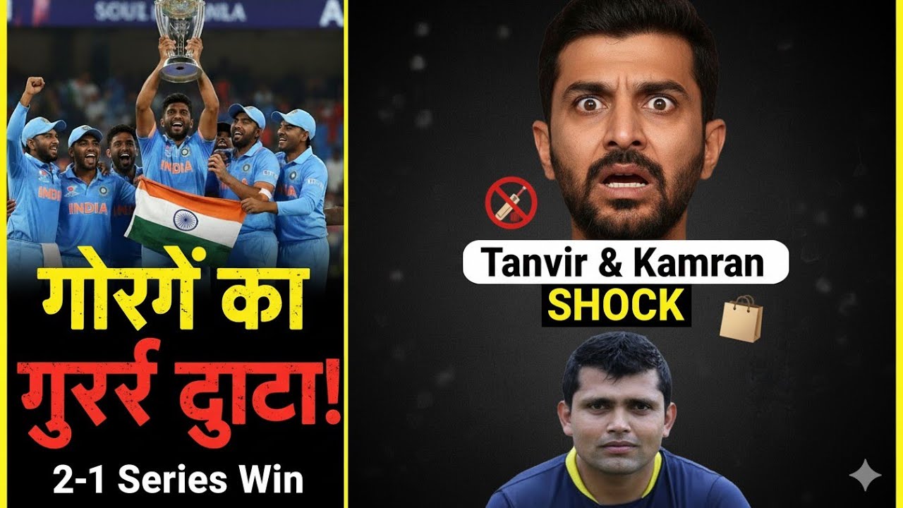 "Kamran Akmal & Tanvir Ahmed Shocked After India’s Historic Win in Australia 🇮🇳🔥 | Pak Media