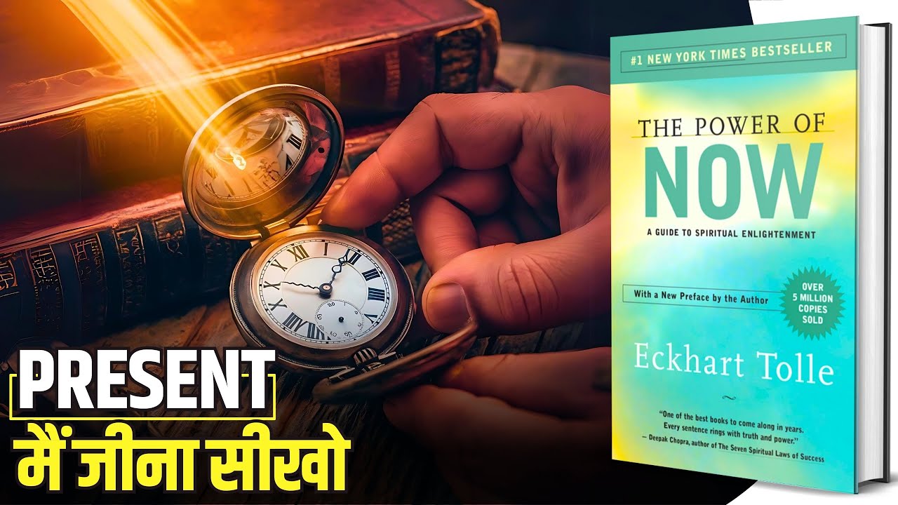 The Power of Now by Eckhart Tolle Audiobook | Book Summary by Brain Book