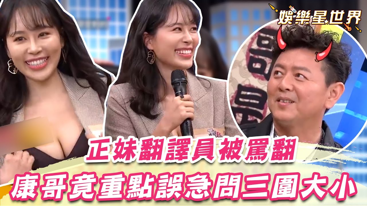 E奶正妹讓韓星拿麥克風遭罵翻 羞曝三圍引驚呼：這很值得幫你拿吧！｜@star_world