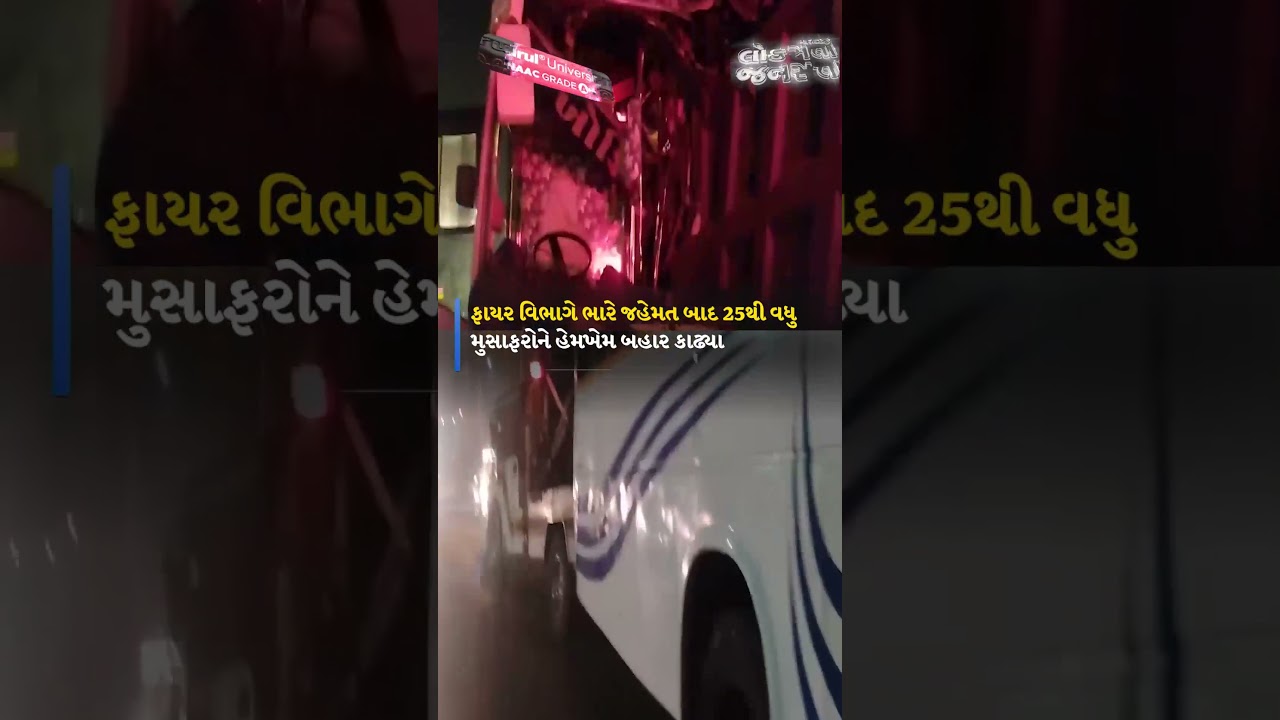 Vadodara ના NH-48 પર સર્જાયો ગમખ્વાર accident , બેના મોત