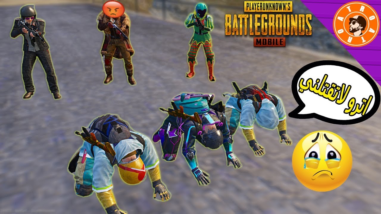 شاهد عندما اترو لايرحم العدو 😡😱 - PUBG MOBILE