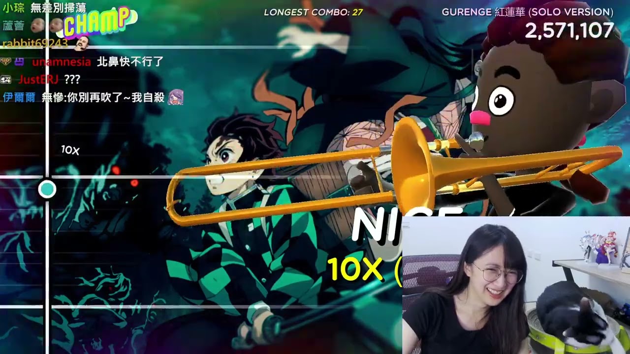 【小熊Yuniko】長號冠軍 Trombone Champ #9 紅蓮華 GURENGE (SOLO VER.)