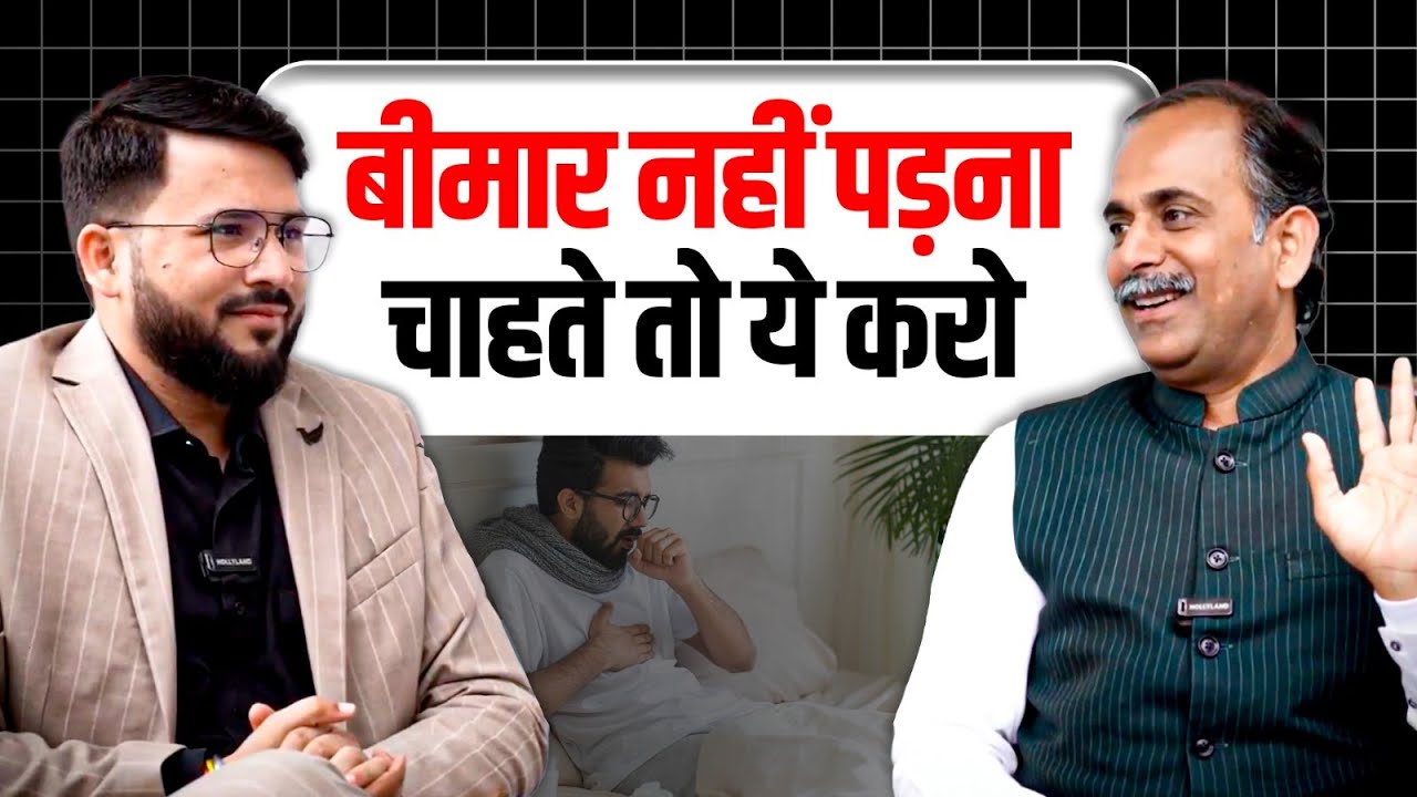 Ayurveda Daily Routine for Gut Health and Immunity | Acharya Manish Ji | HiiMS