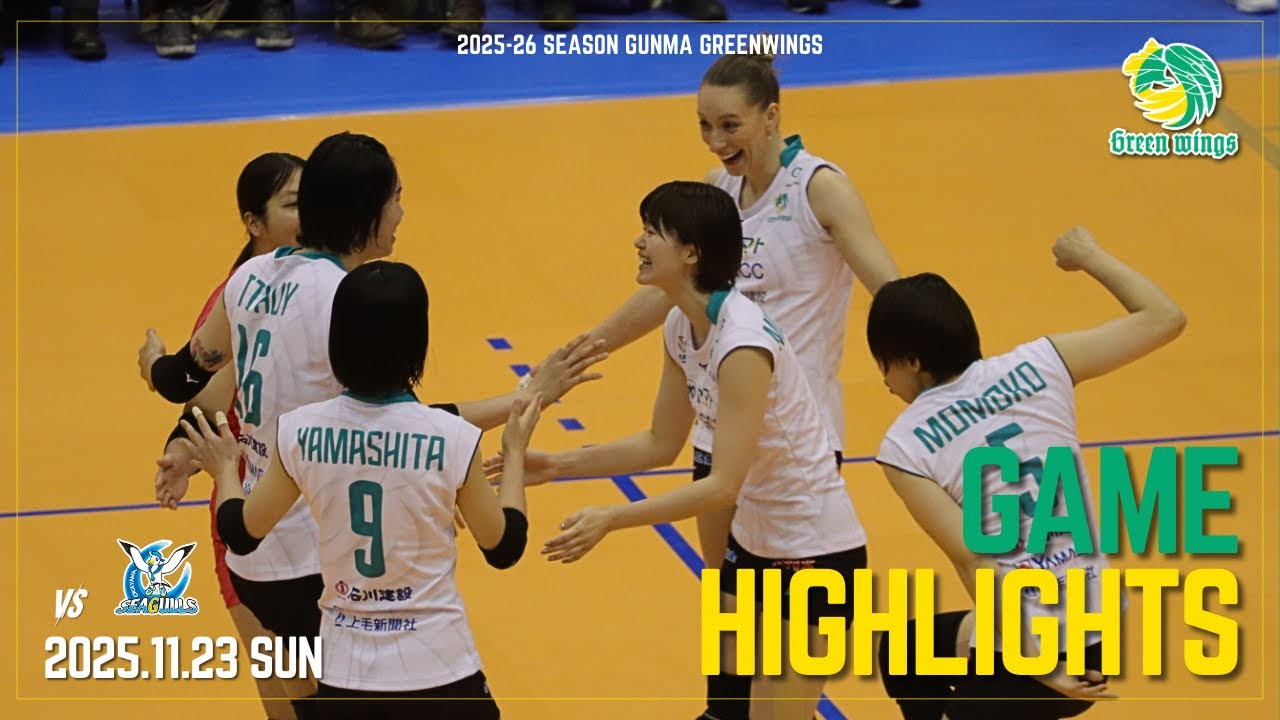 【HIGHLIGHTS】2025-26 大同生命SV.LEAGUE WOMEN 第7節 GAME2 11/23(日) 岡山戦
