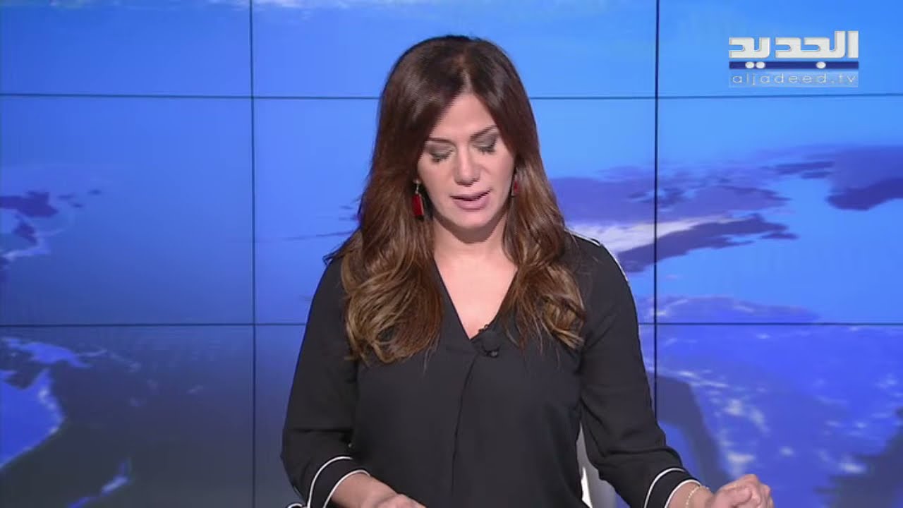 نشرة أخبار الظهيرة من قناة الجديد