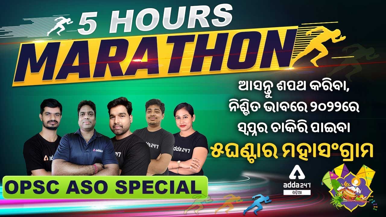 5 Hours Marathon - Part 1🔴 for OPSC ASO Recruitment 2021-22 | OPSC ASO Preparation