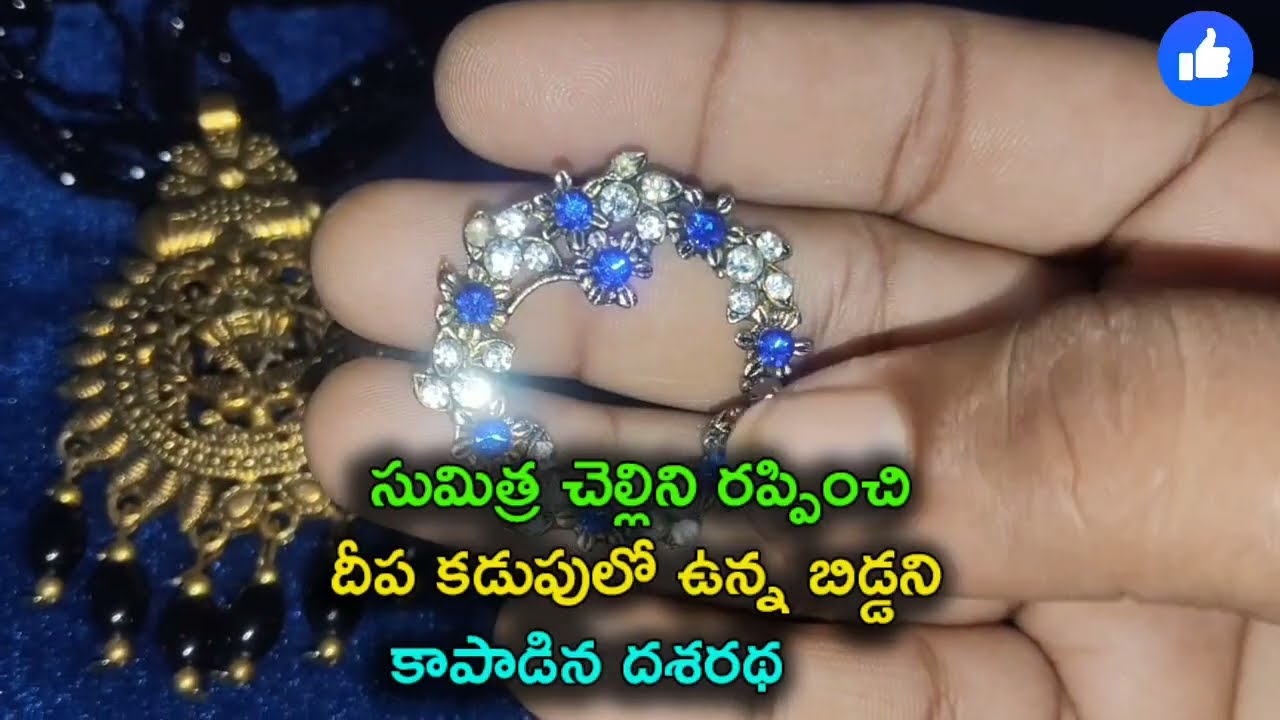 Karthika Deepam Serial Review సుమిత్ర చెల్లిని రప్పించి దీప కడుపులో ఉన్న బిడ్డని కాపాడిన దశరథ