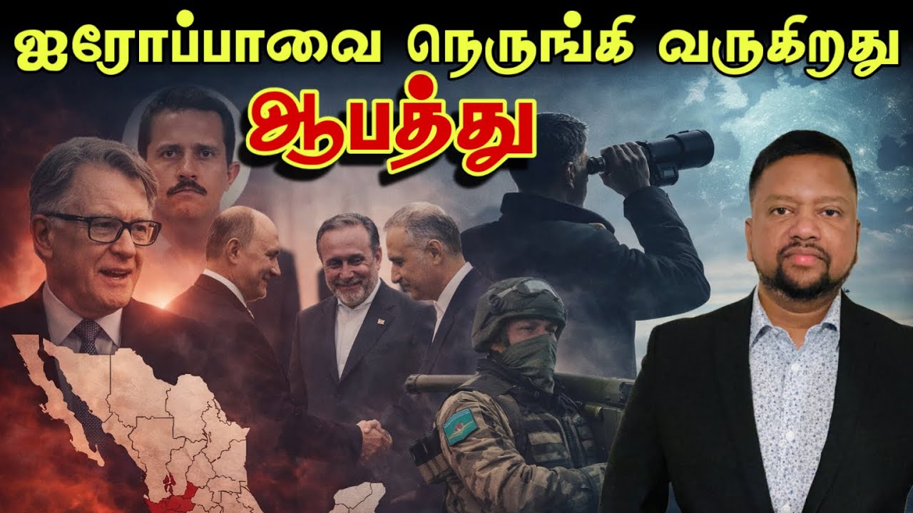 ஐரோப்பாவை நெருங்கும் ஆபத்து 😳 தாக்குதலுக்கு தயாராகும் சிலீப்பர் செல்லுகள் | TAMIL ADIYAN WORLD |