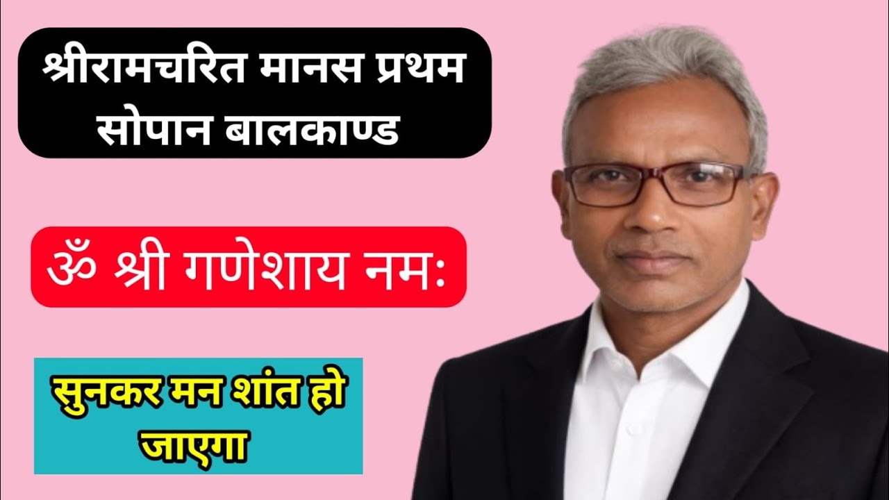 श्री गणेशाय नमः 