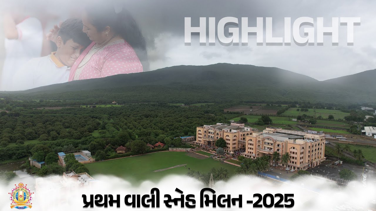|| પ્રથમ વાલી સ્નેહ મિલન-2025 || @Gurukul_Gyanbag ||