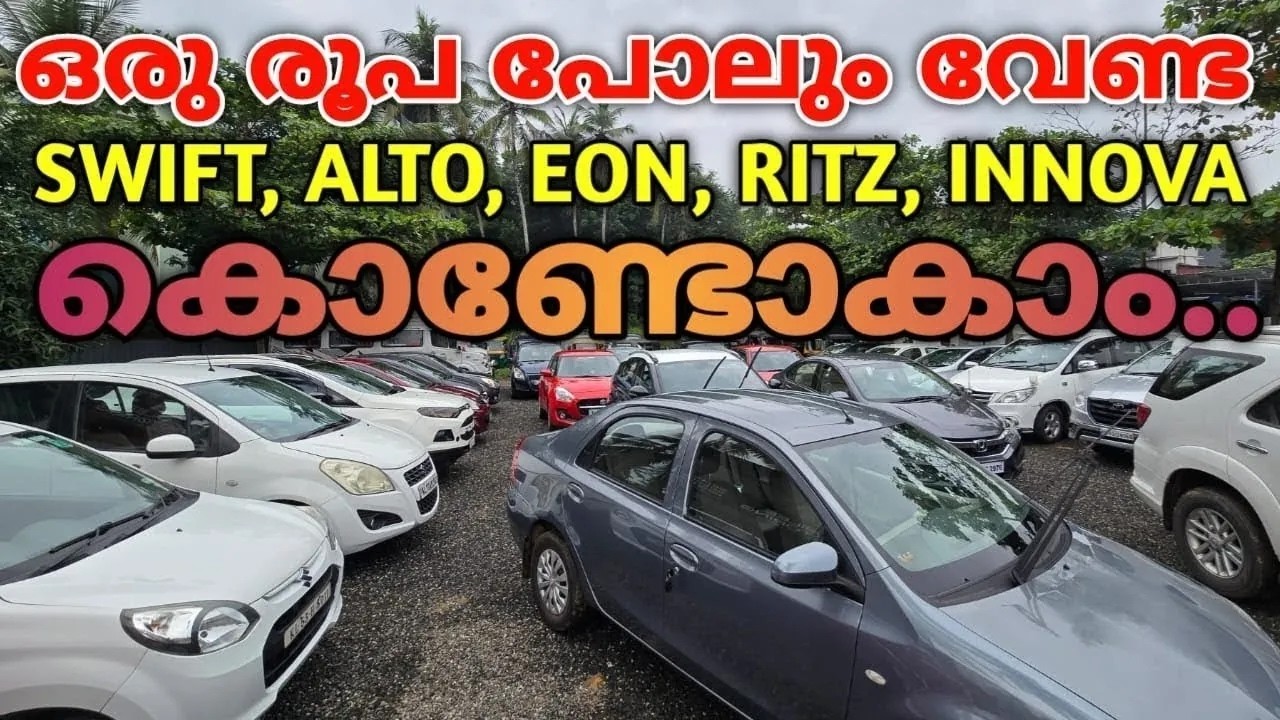 Автомобили SWIFT, RITZ, ALTO, INNOVA можно приобрести бесплатно | Поддержанные автомобили по низк...