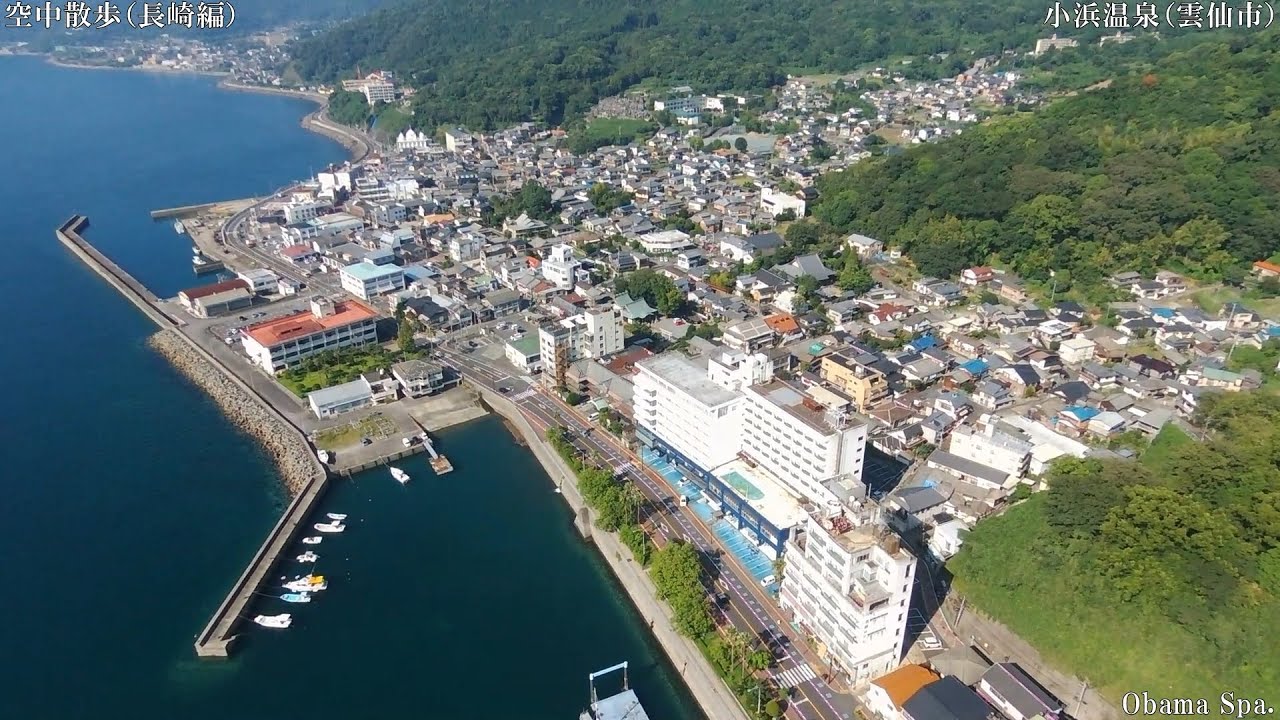 長崎ドローン（雲仙市　小浜温泉）ドラレコ映像付き