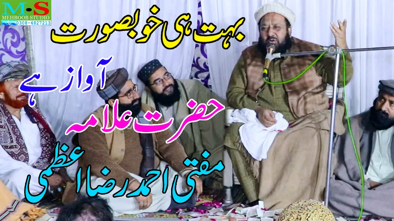 Mufti Ahmed Raza Azmi Sahb New Bayan 2025 Mehboob Studio  LAYYAH