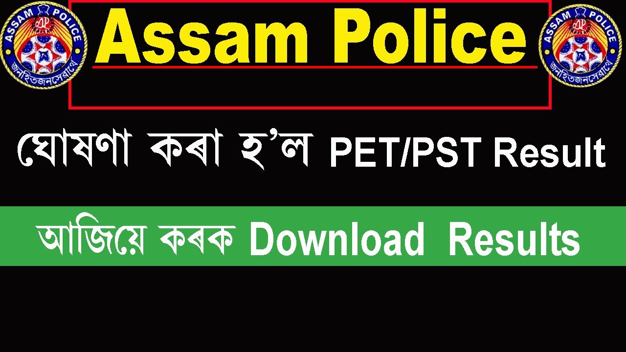 Assam Police PET/PST Result 2022 || Assam Police Result 2022