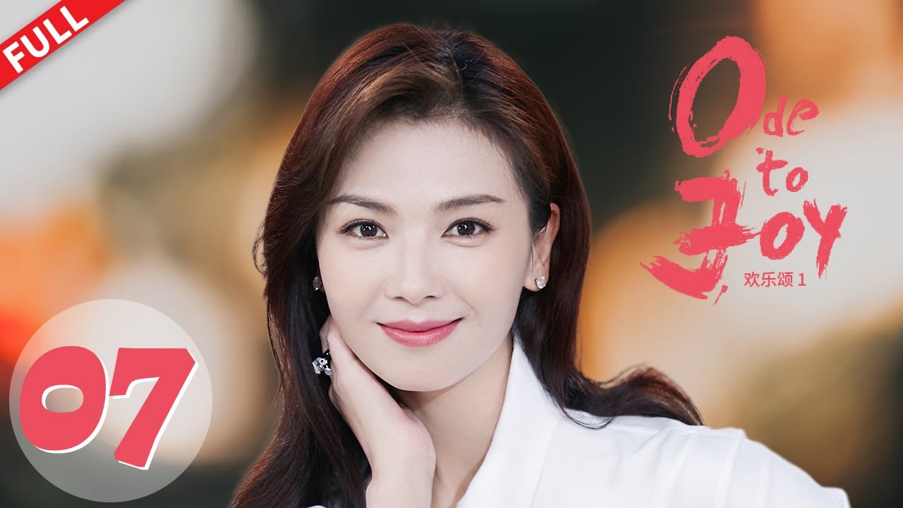 【ENG SUB】樊胜美为姐妹报仇进警局，曲筱绡捞人出局却另有条件 《欢乐颂1 Ode to JoyI》第07集【正午阳光官方频道】