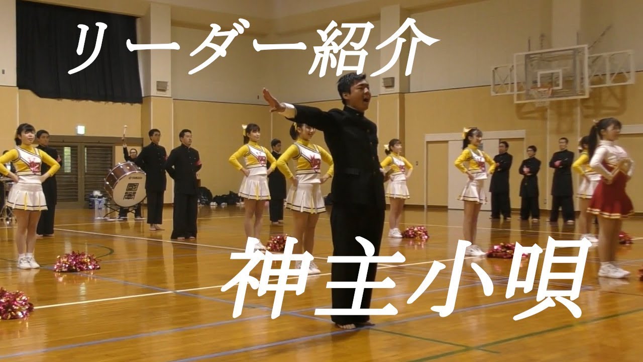 リーダー紹介　神主小唄