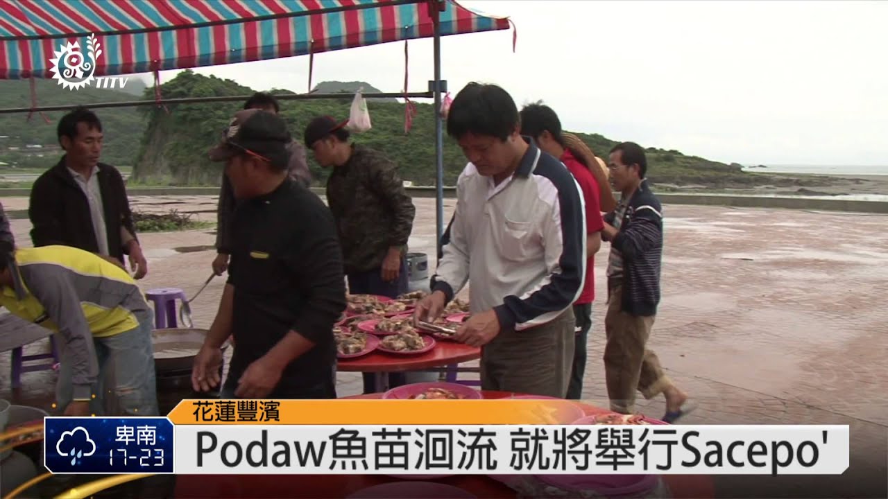 靜浦Sacepo'祭典 祈農漁作物豐收平安 2014-05-05 TITV 原視新聞