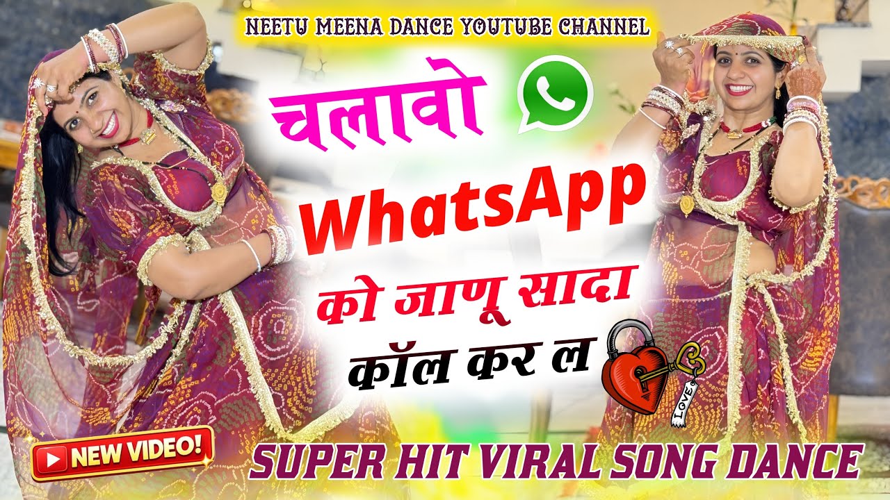 इंस्टा ट्रेंडिंग सोंग |चलावो व्हाट्सएप को जाणू chala vo WhatsApp ko janu simple call kar le |song 
