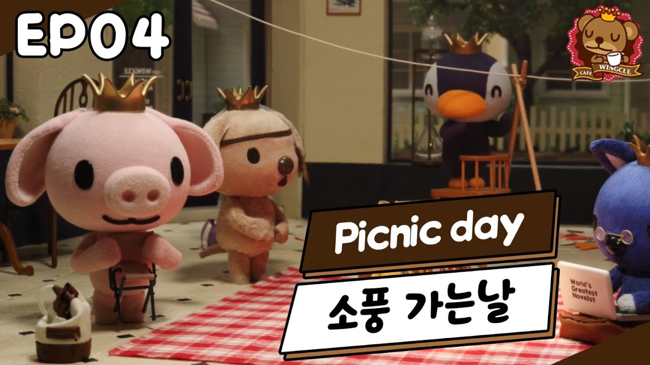 Cafe Wingcle I EP 04 I 소풍 가는날 I Cute Animal Friends I Stopmotion I TUBAn 애니메이션 I 케이블_BOX