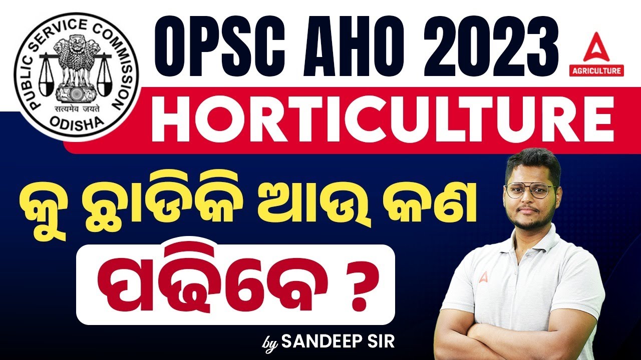 OPSC AHO 2023 | OPSC Assistant Horticulture Officer Preparation