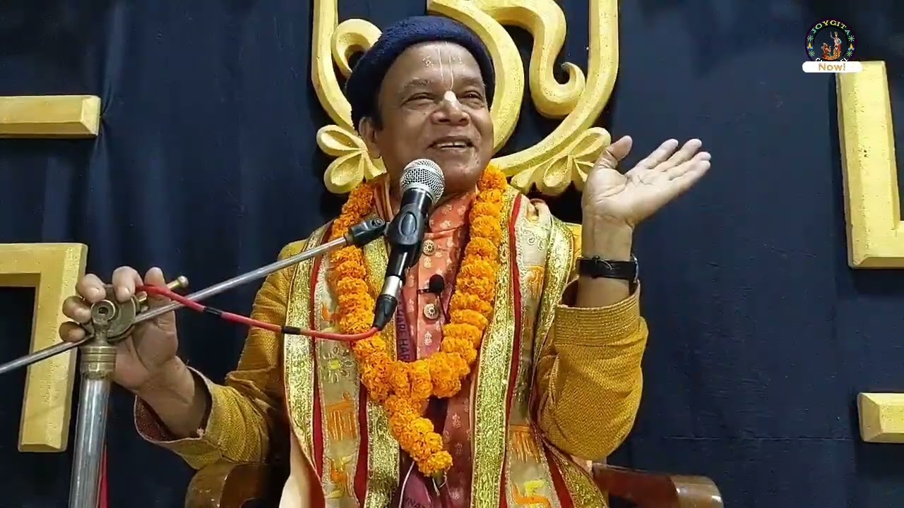 নিত্যানন্দ প্রভুর মহিমা। ভাগবত আলোচনা। এড: প্রমথ সরকার। সবাই শেয়ার করুন @JOYGITA 