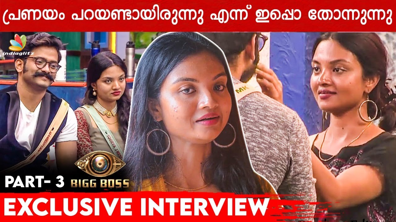 അത്ര സഹികെട്ടാലേ ഞാൻ React ചെയ്യൂ | Soorya J Menon Interview | Part 3 | Bigg Boss | Manikuttan